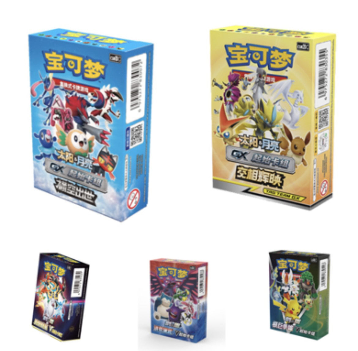 简中预组集换式卡牌