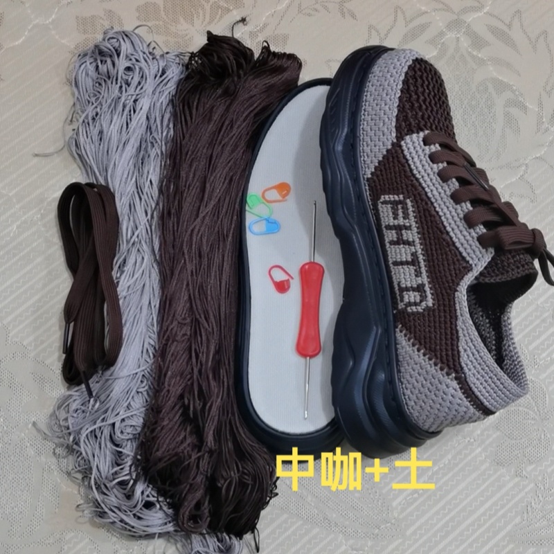 运动底FHTD款钩织材料包（不是成品，是钩织材料，送钩织教程）