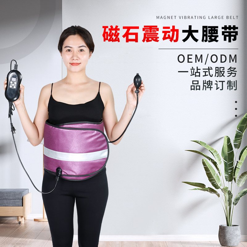 震动按摩腰带腿带美腿仪远红外多功能暴汗懒人热敷电发热暖腹腿仪