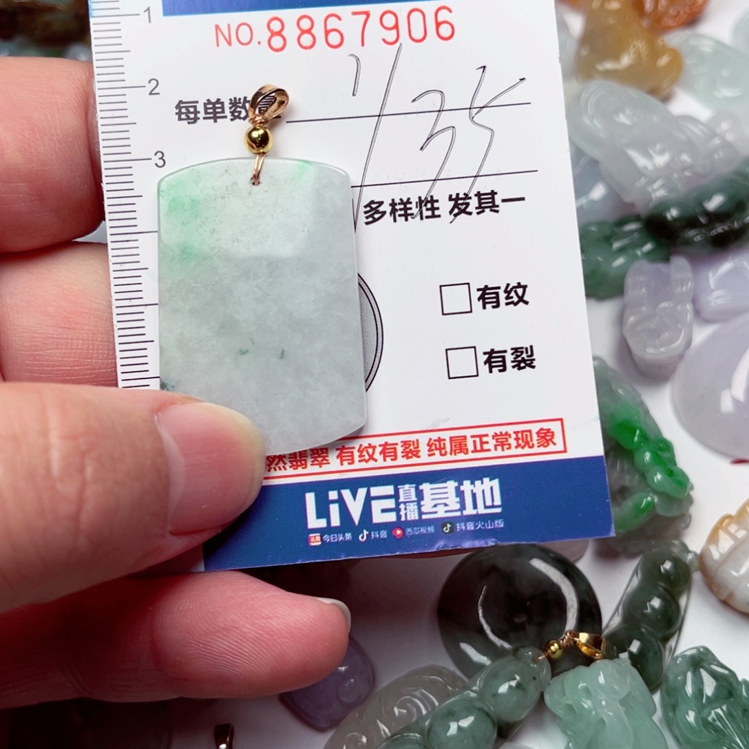 翡翠吊坠(不含链)未镶嵌