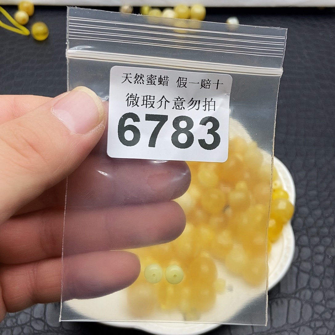 蜜蜡未镶嵌珠宝奇石6783