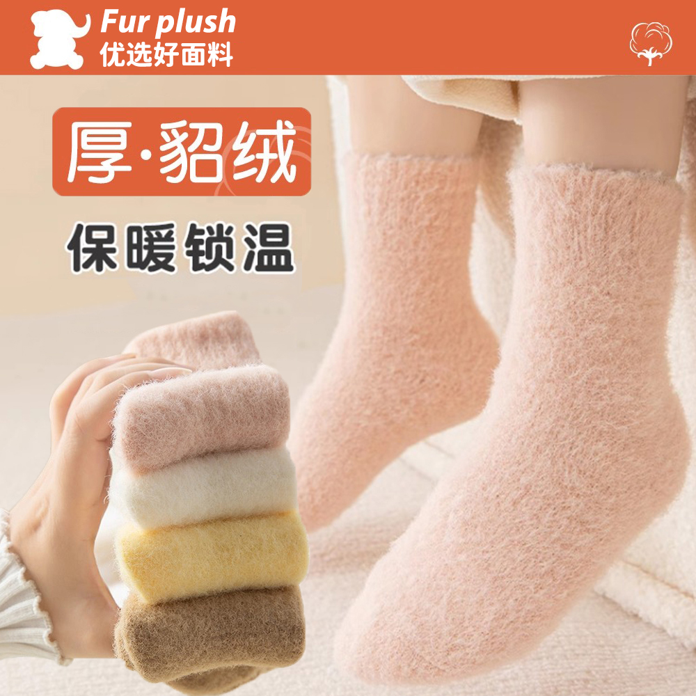 儿童袜子冬款加绒加厚男童女童睡眠袜宝宝珊瑚绒保暖厚袜子中筒袜