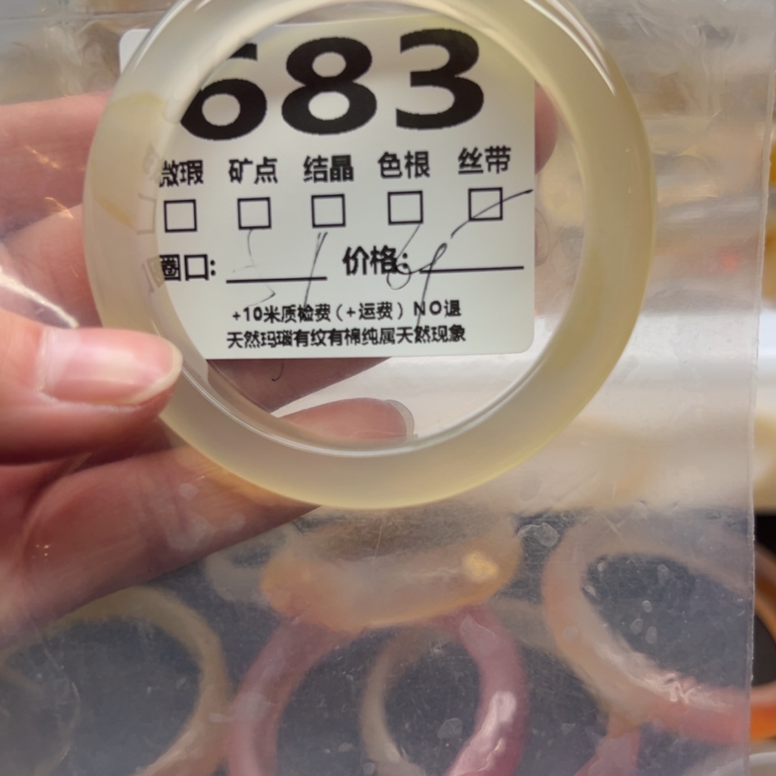 玛瑙/玉髓手镯足银镀金镶嵌683