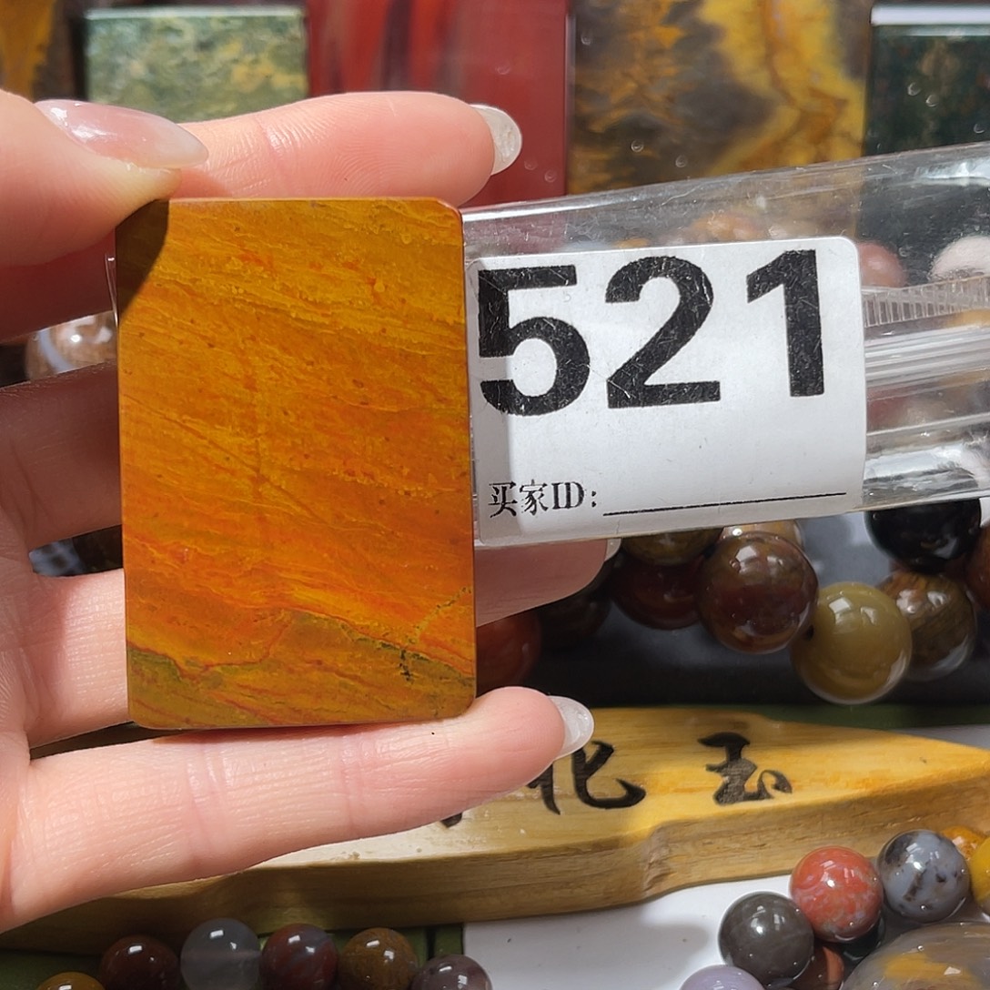 硅化玉未镶嵌天然北票硅化玉吊坠