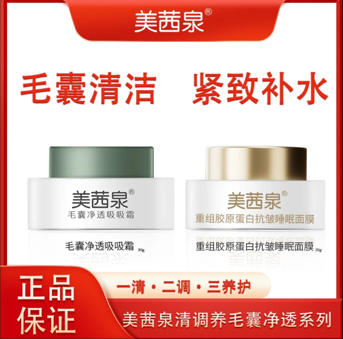 美茜泉毛囊吸吸霜毛孔清洁术去黑头闭口清洁脸部堵塞残留污垢油脂