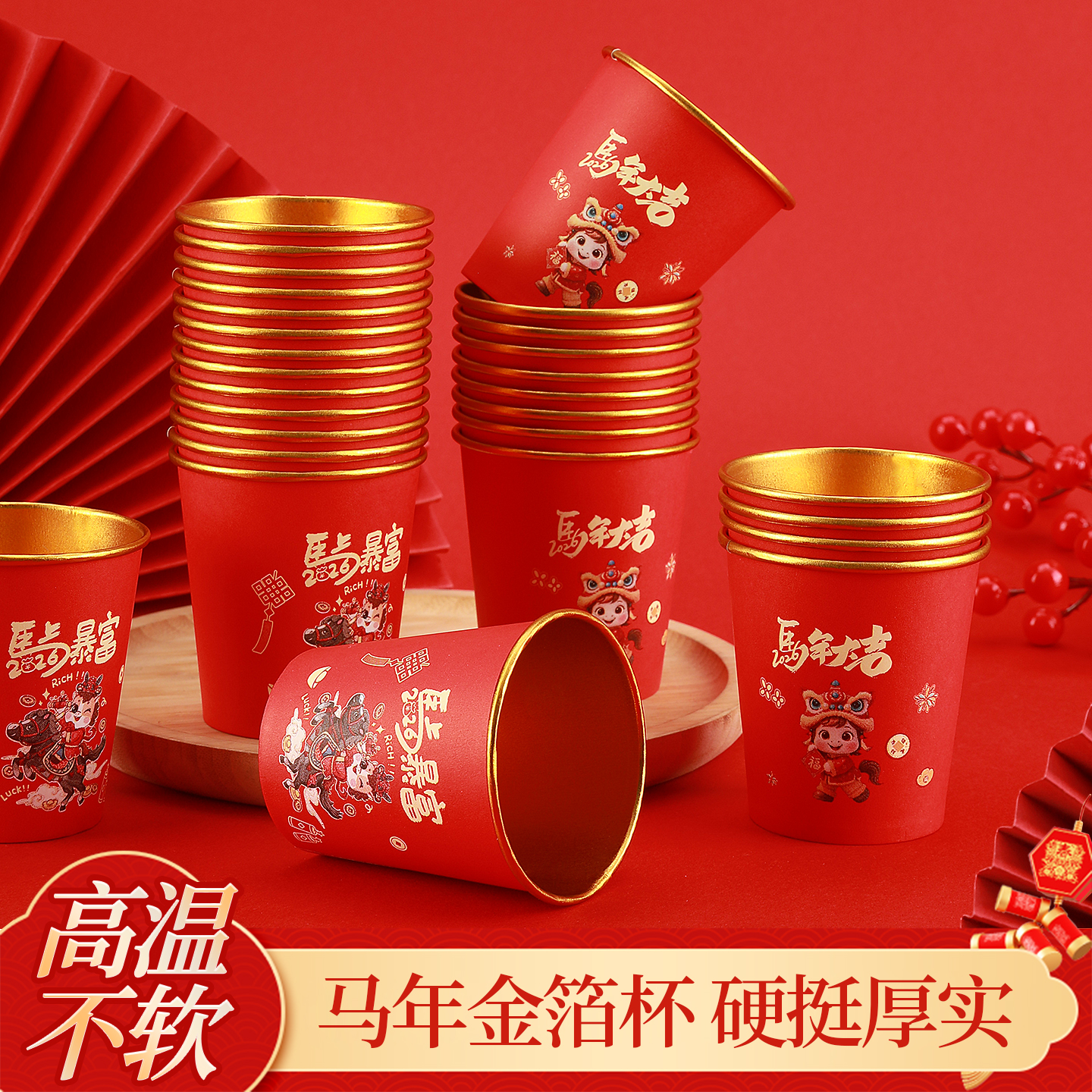 3【到手100只】新款马到成功一次性纸杯加厚纸杯商用家用金箔纸杯