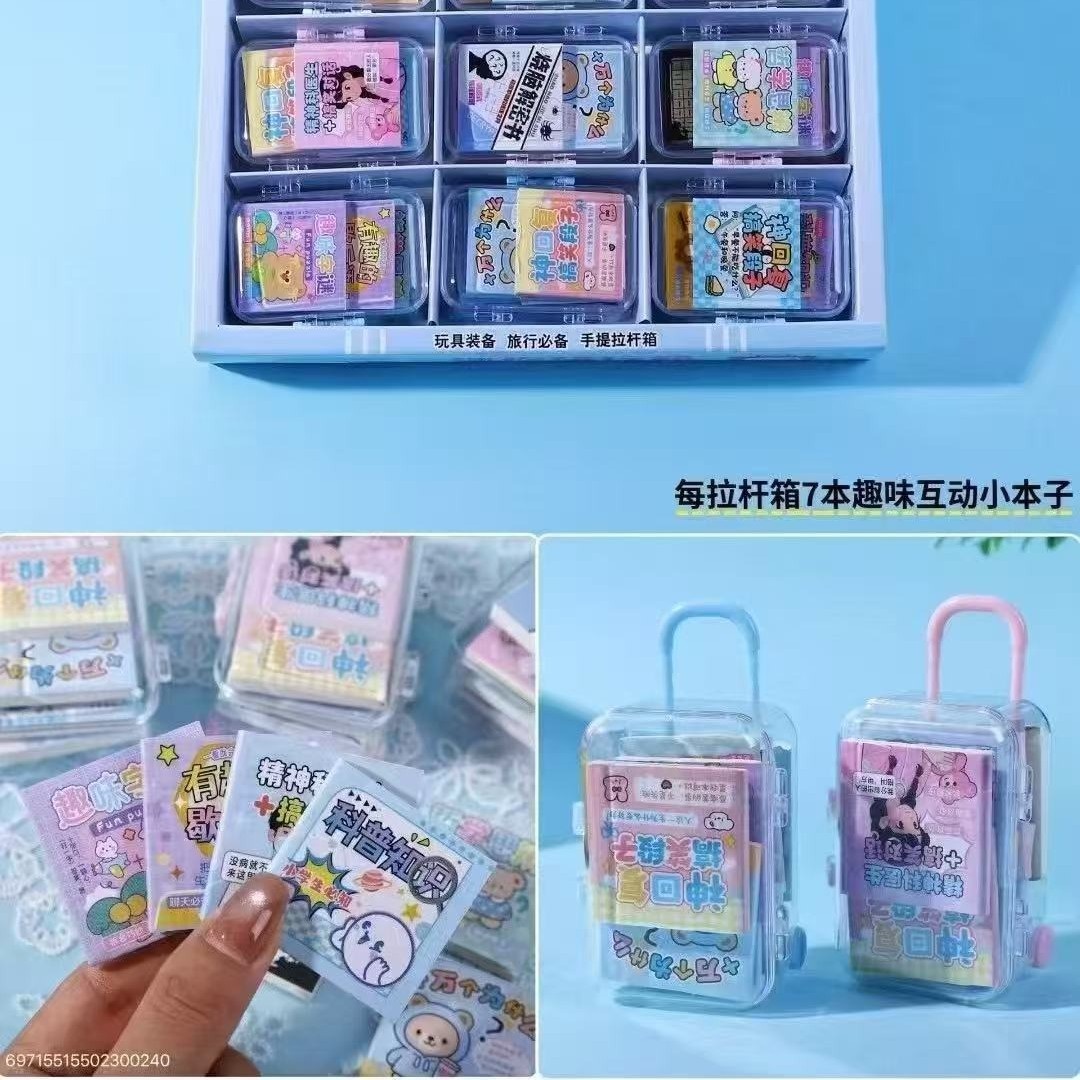 新款手提拉杆箱迷你豆豆本小学生益智小本册（一单到手一盒12个）