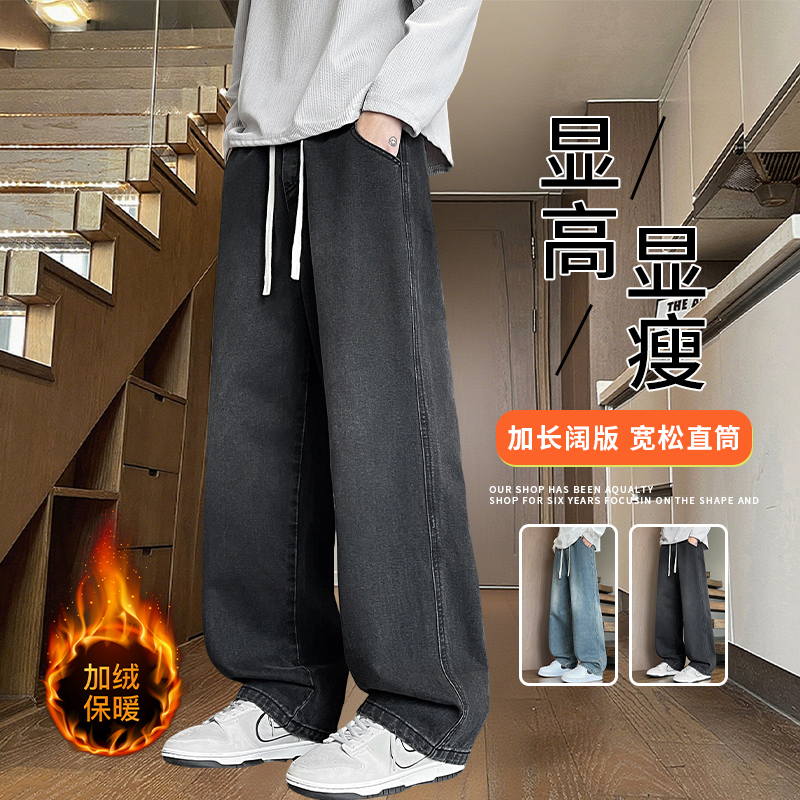 2025秋冬男生美式新款长裤宽松休闲弯刀裤加绒加厚阔腿潮流牛仔裤