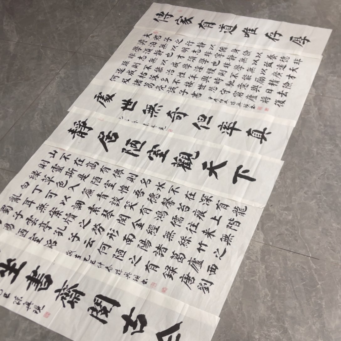 宣纸 戒子书 陋室铭 陈兴现老师