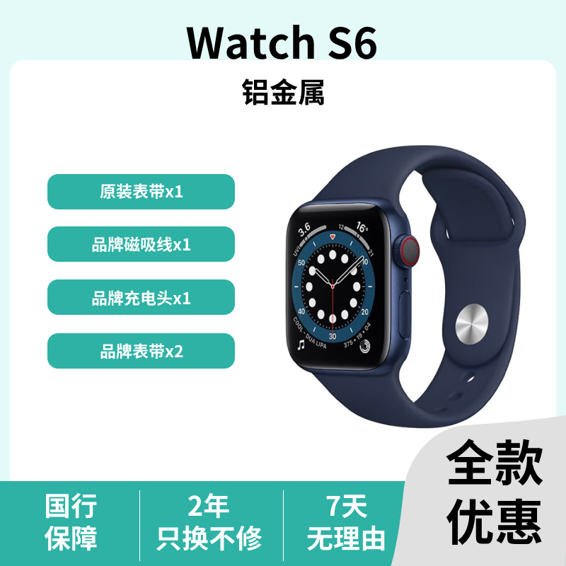 准新品 Apple/苹果 Watch S6 特价 铝金属 时尚 计步运动健身手表