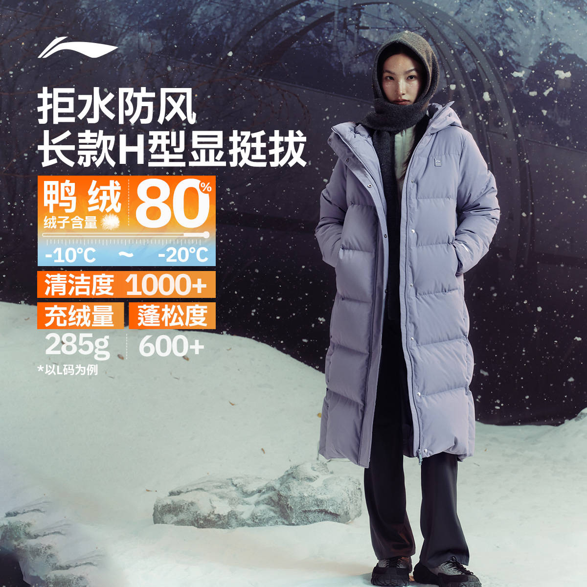 李宁火锅长款长羽绒服情侣款2025新款健身连帽秋季运动服AYMV408
