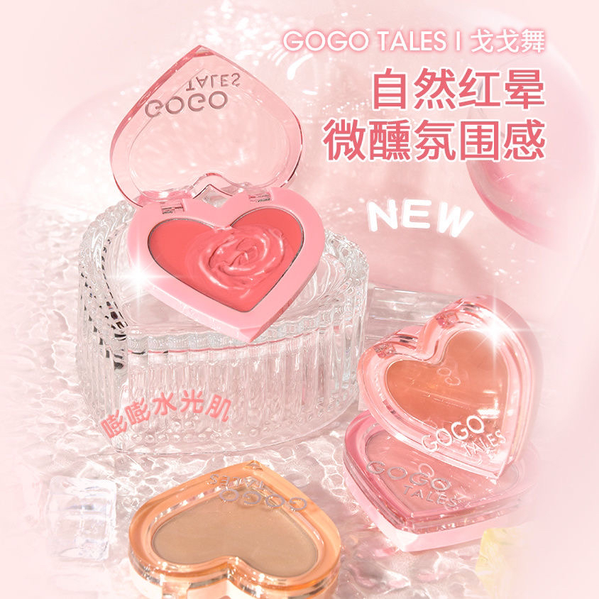 GOGO TALES戈戈舞单色腮红盘膨胀收缩腮紫胭脂哑光秋冬色学生平价