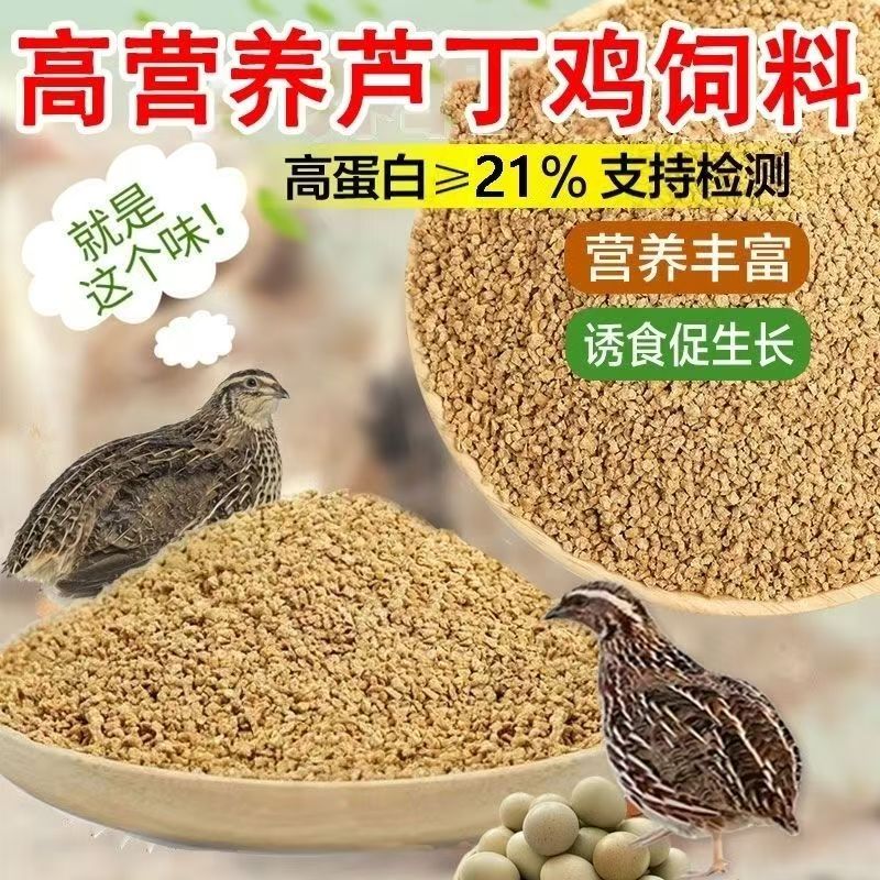 芦丁鸡饲料混合料原粮