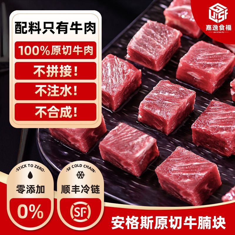 安格斯牛肉谷饲原切牛肉牛腩生鲜食品烤肉烧烤新鲜食材