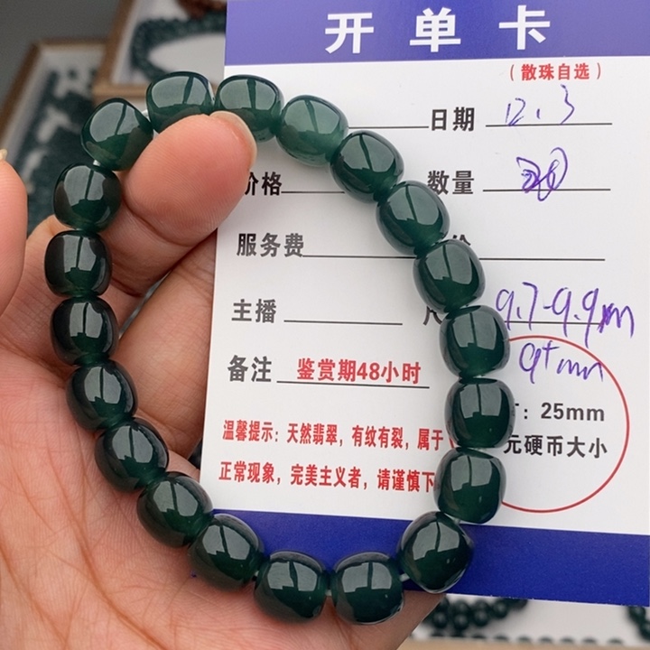 乀***°翡翠未镶嵌手链手串