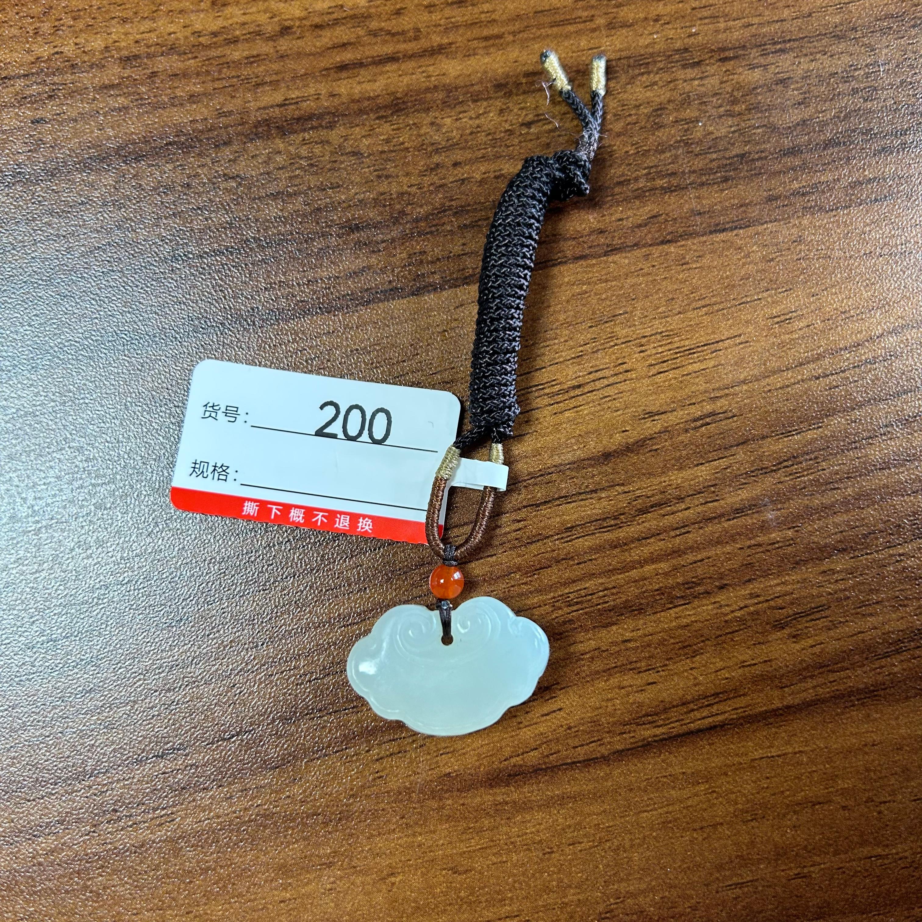 艳姐甄选和田玉吊坠