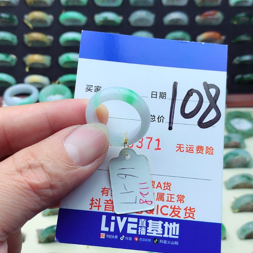 【闪购商品】翡翠戒指未镶嵌）
