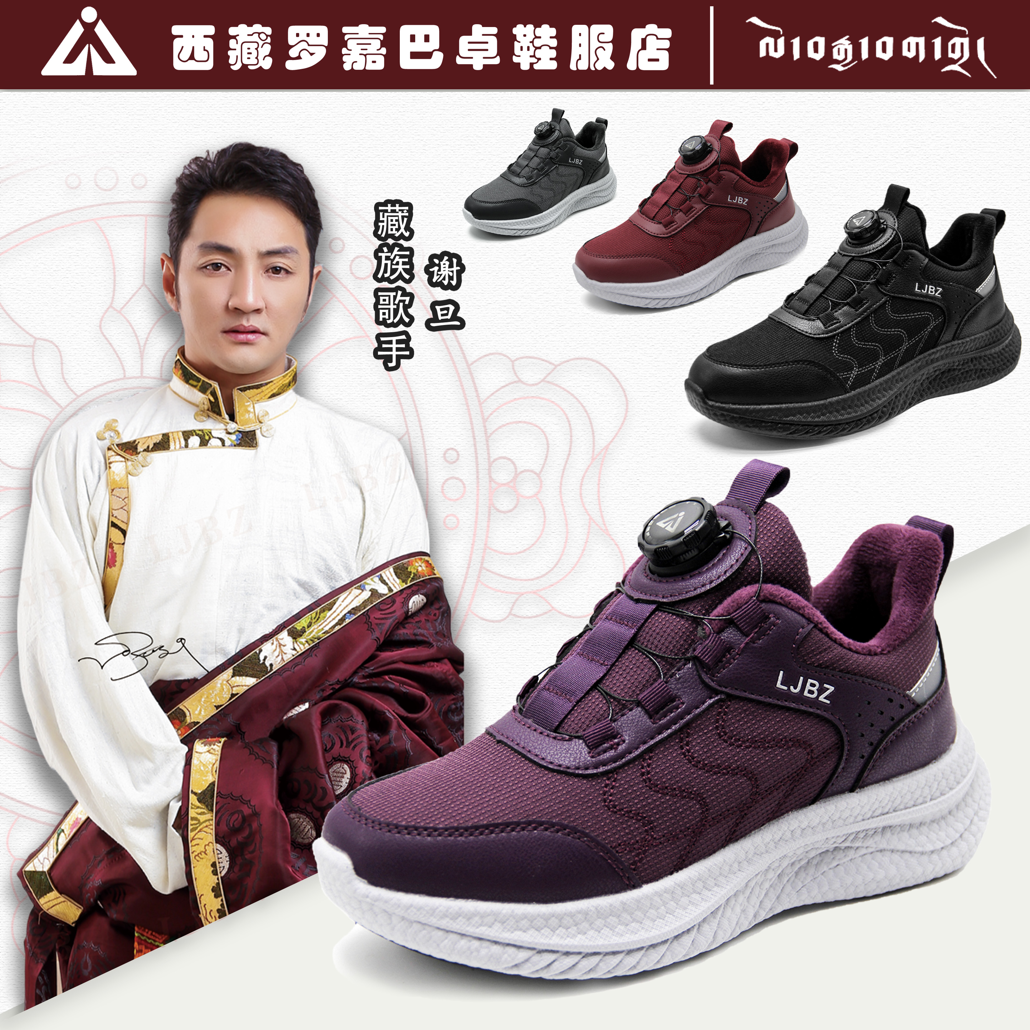 罗嘉巴卓【秋冬薄绒款-2412】旋转扣加绒鞋  防滑休闲 徒步 轻便