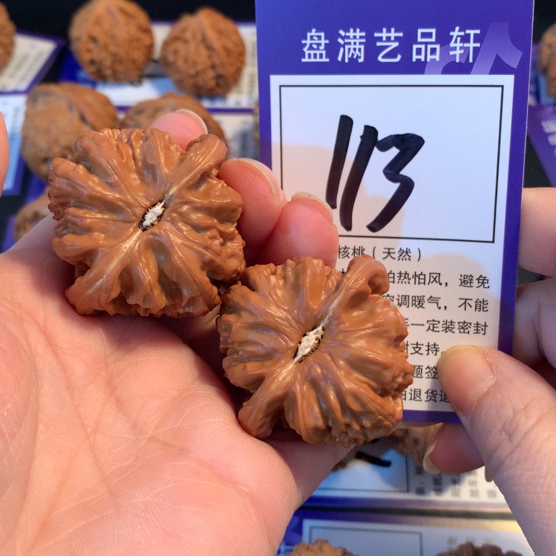 把件文玩核桃113白狮子4.1