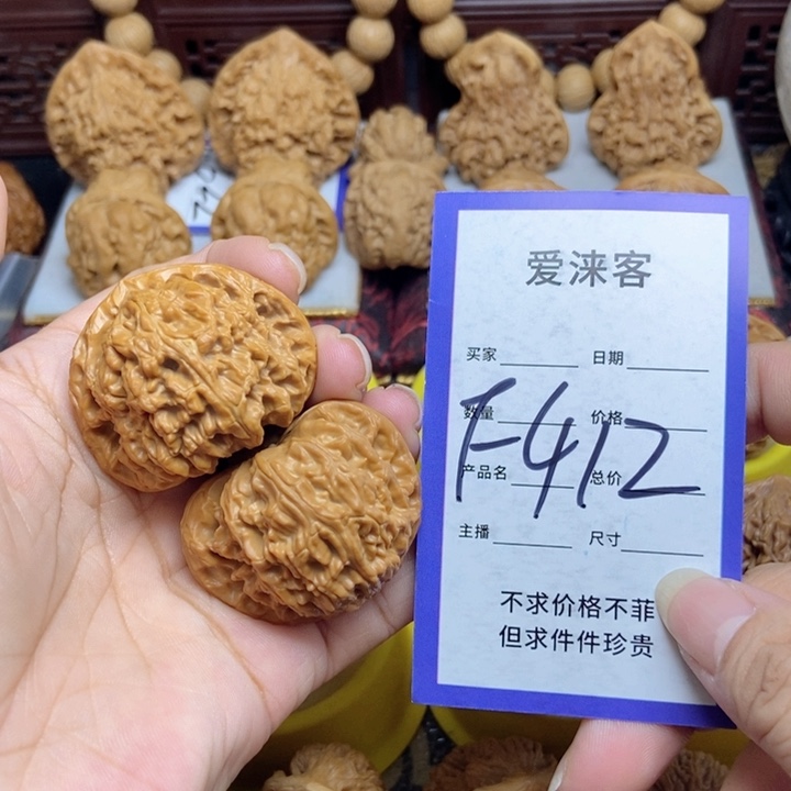 桃核把件41三角白……