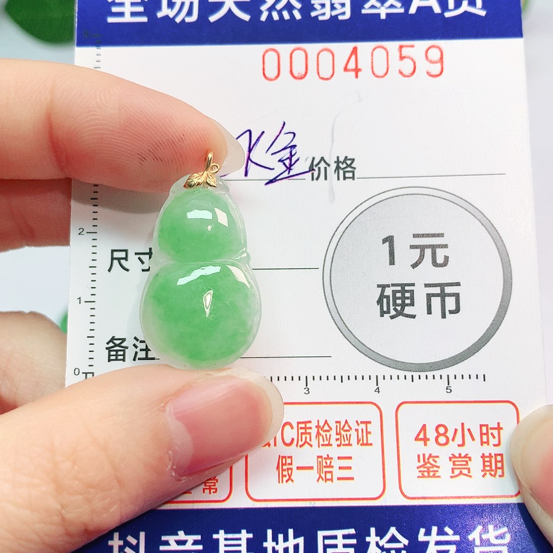 翡翠吊坠(不含链)18K金镶嵌