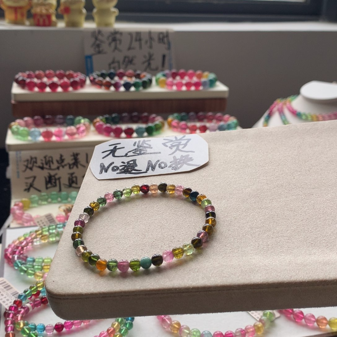 碧玺手链未镶嵌不退换