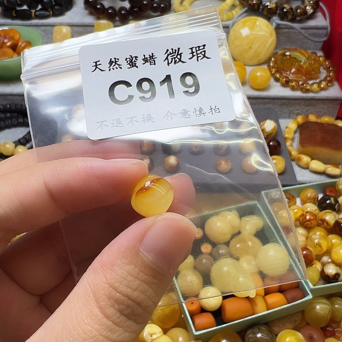 蜜蜡未镶嵌裸石919