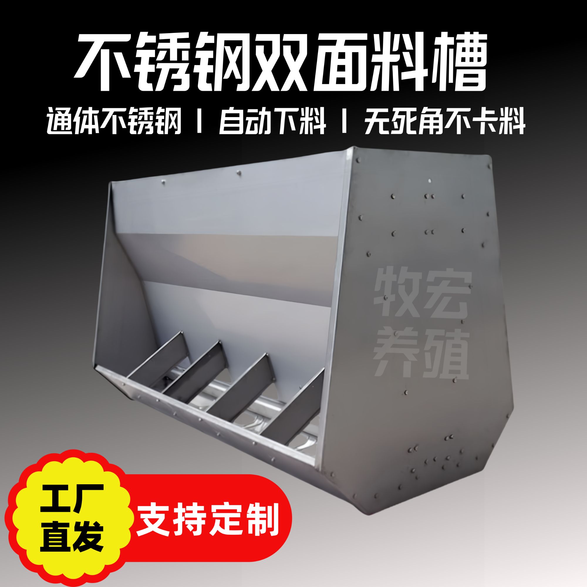 猪用单双面不锈钢料槽喂猪养殖育肥猪采食槽养猪场自动下料器双面