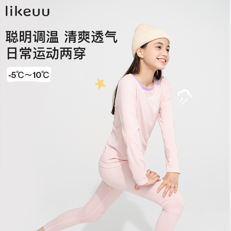 likeuu轻暖儿童秋衣户外秋裤男女童一体织加厚保暖内衣家居服套装