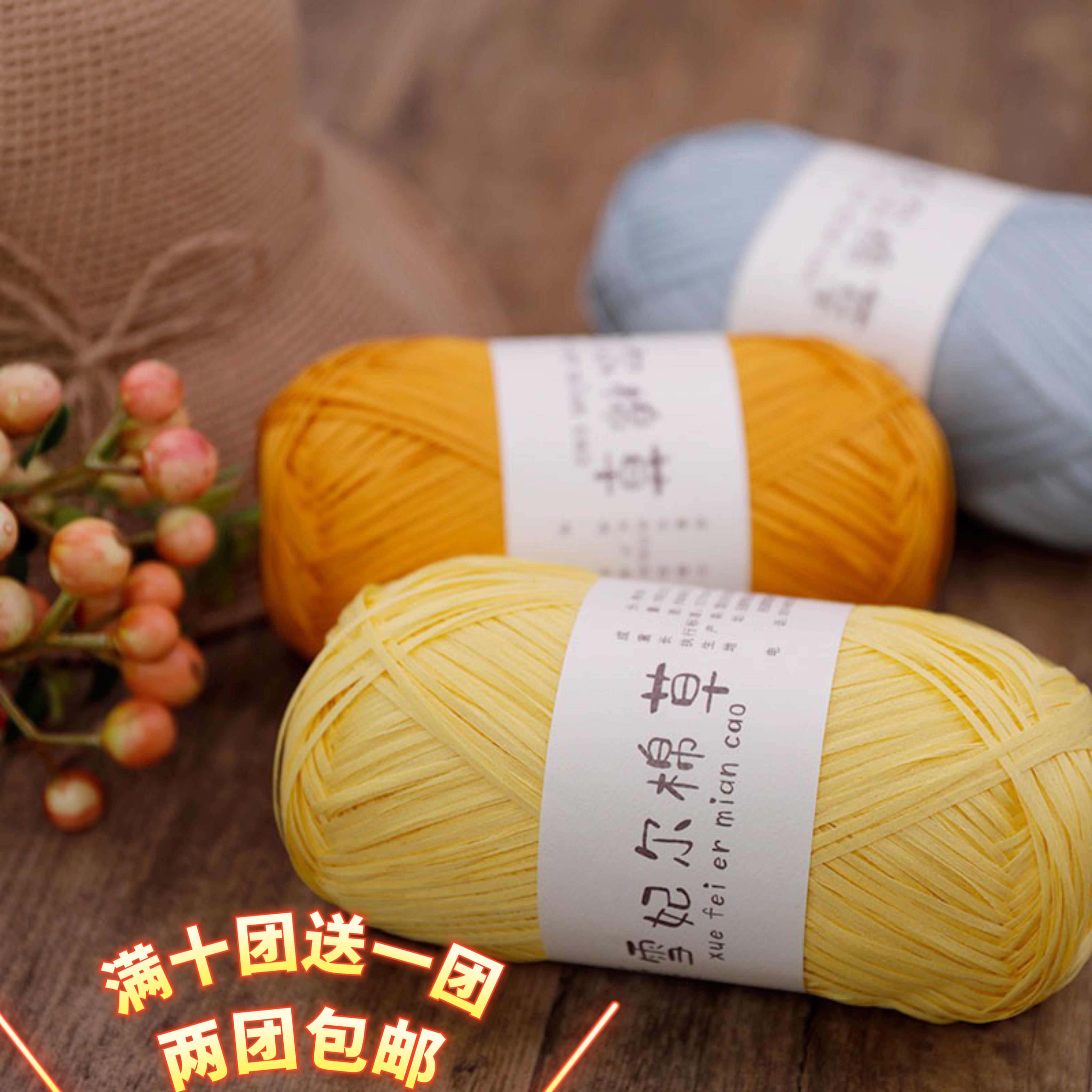 棉草线拉菲草手工钩织包包草帽毛线DIY编织线