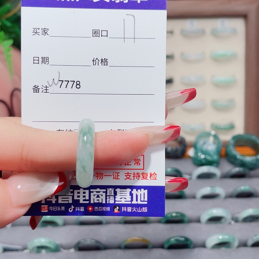 无***。翡翠未镶嵌戒指W7778