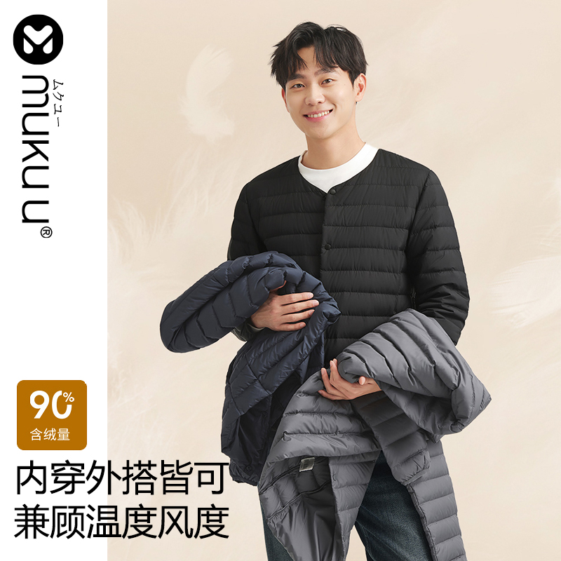 muku u男士轻薄款羽绒服2025年冬季新款保暖外穿内搭叠穿休闲风