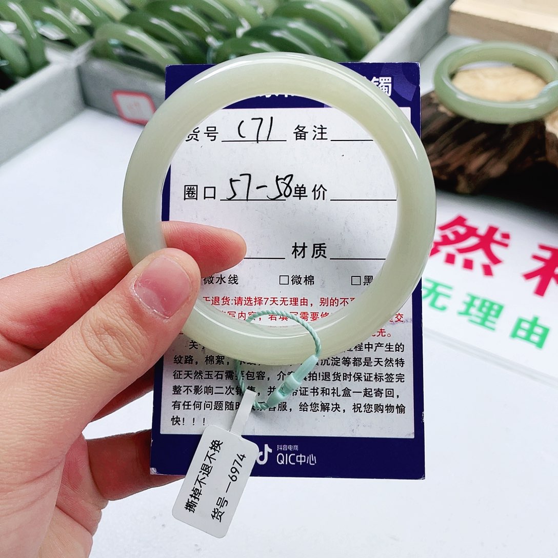 和田玉手镯未镶嵌5758