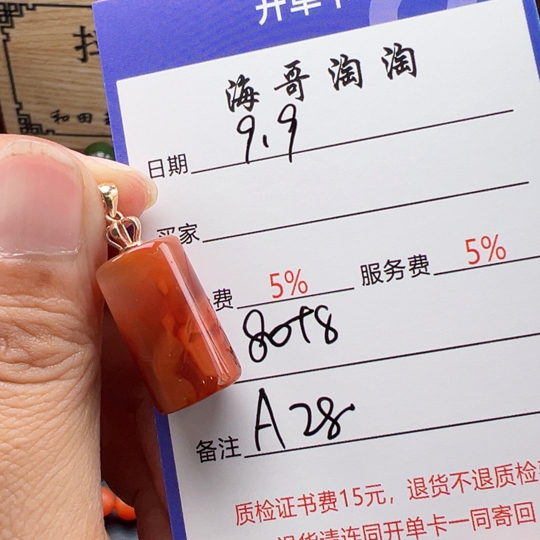 银S925镶嵌南红玛瑙挂件
