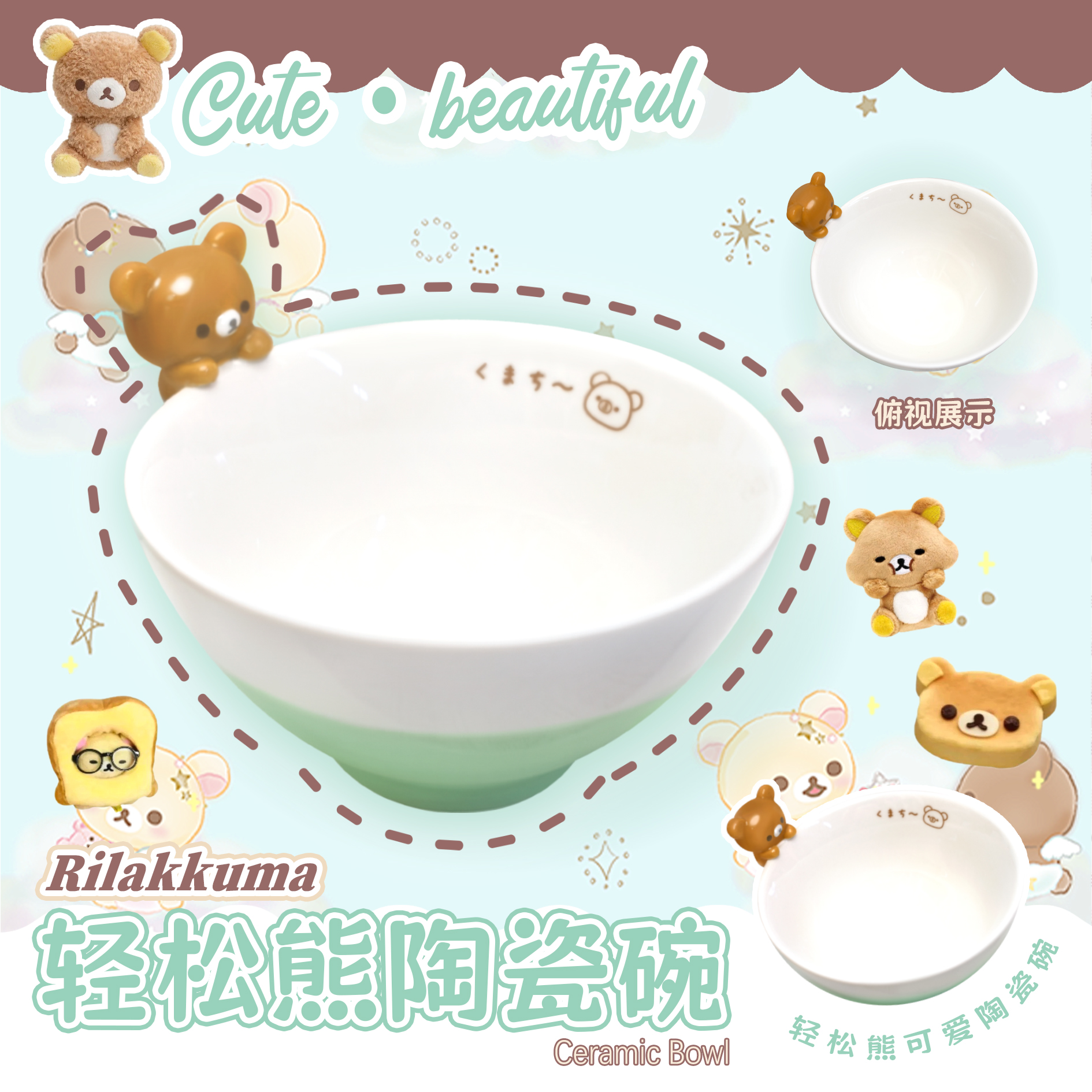 现货rilakkuma出口日本轻松熊公仔陶瓷饭碗家用日式可爱餐具3D碗