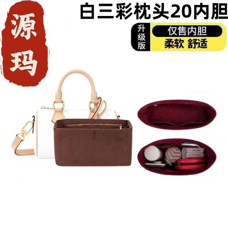 NDB-34适用白三彩枕头20cm内胆包整理收纳包内衬防变形包配件