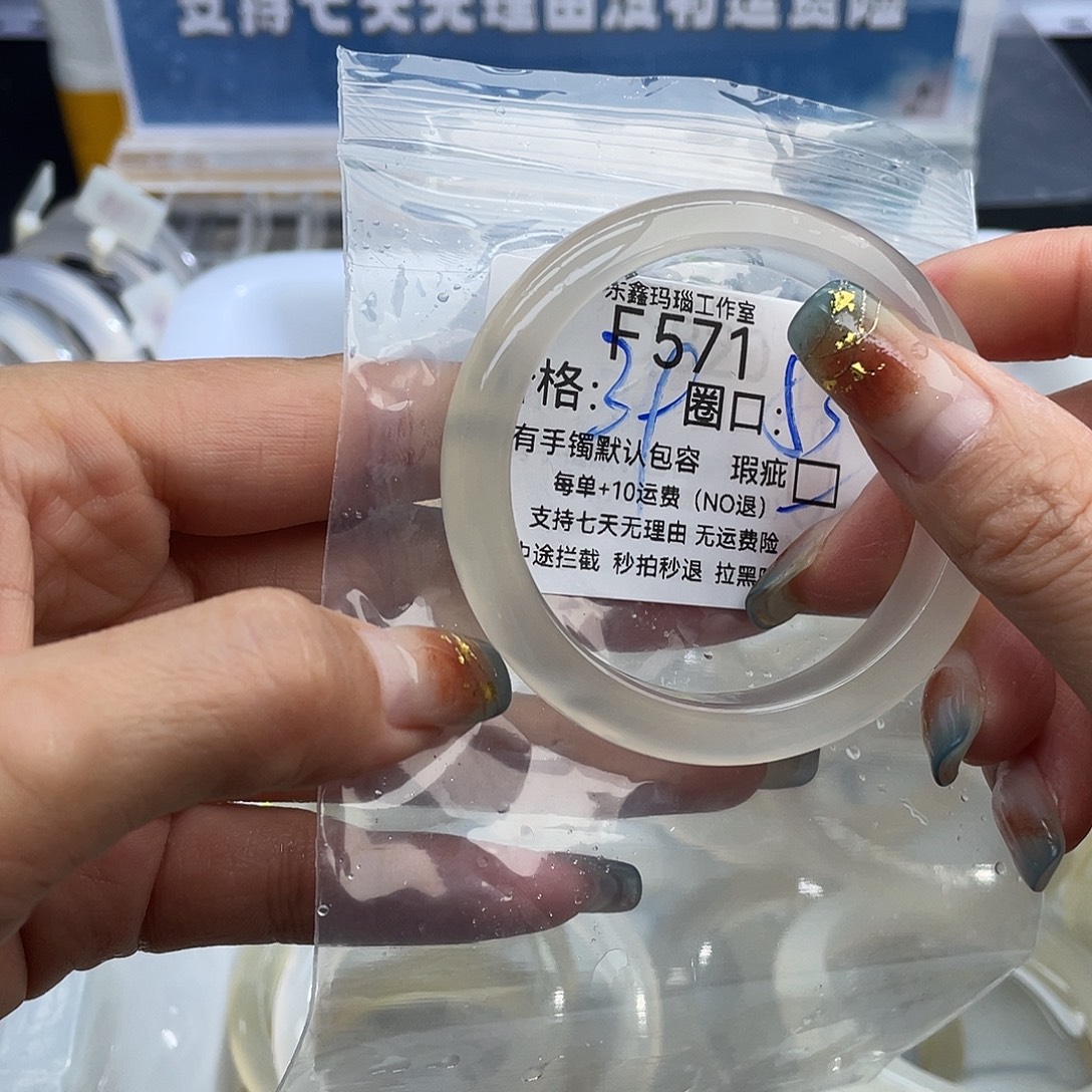 1***8玛瑙/玉髓未镶嵌手镯571