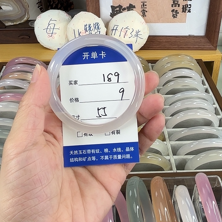 手镯玛瑙/玉髓未镶嵌189