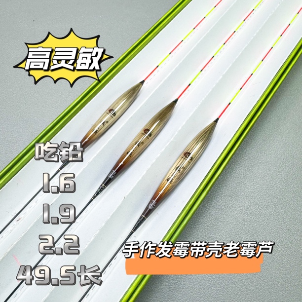 狼王眼-长柳叶型【发霉带壳老霉狄】鲫鱼鲤鱼E-005（漂管包装）
