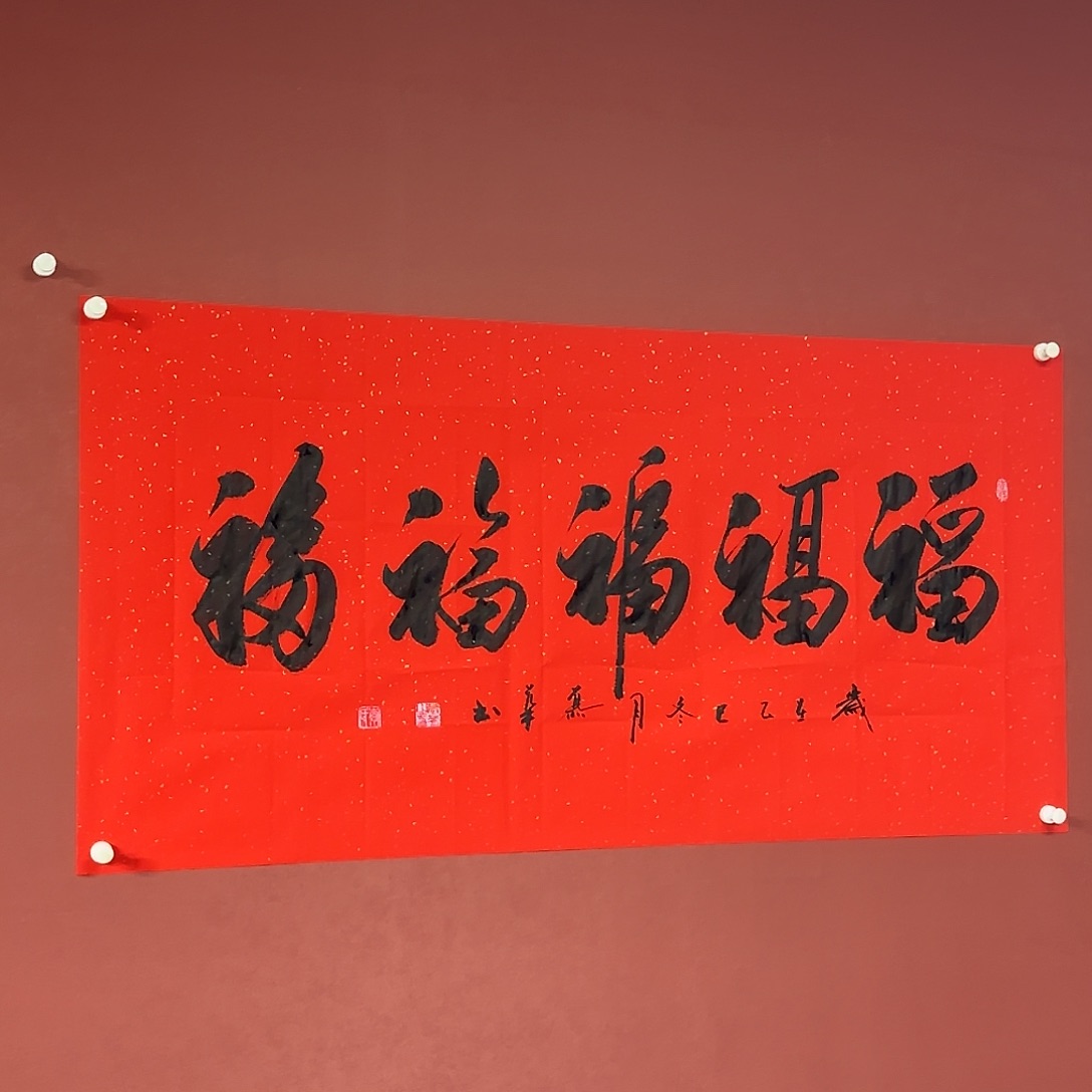 书法直播书法作品