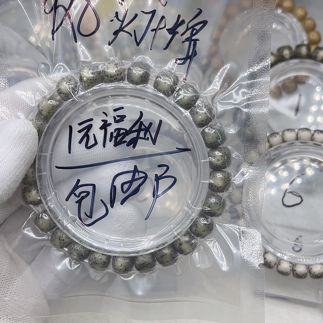 T****手串星月菩提9/8第二条福利