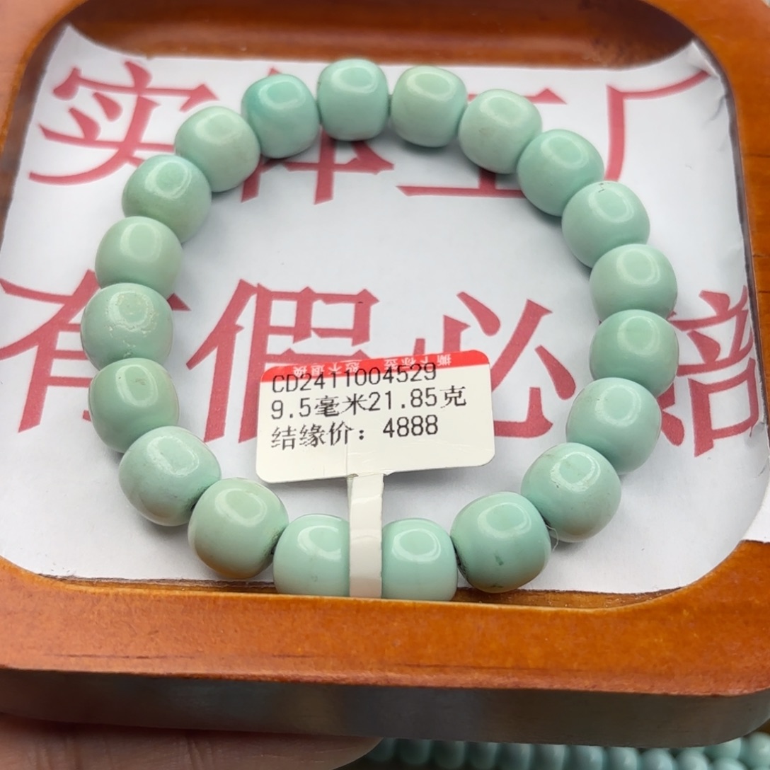 绿松石未镶嵌手链