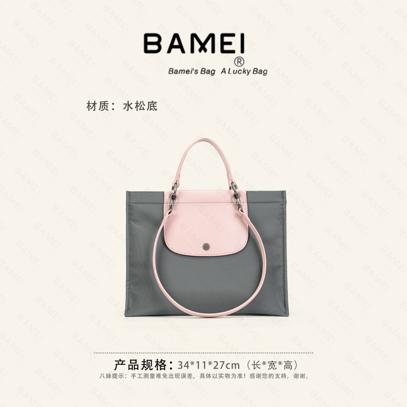 BAMEI 八妹 · 25143 轻便时尚尼龙斜挎包单肩托特包