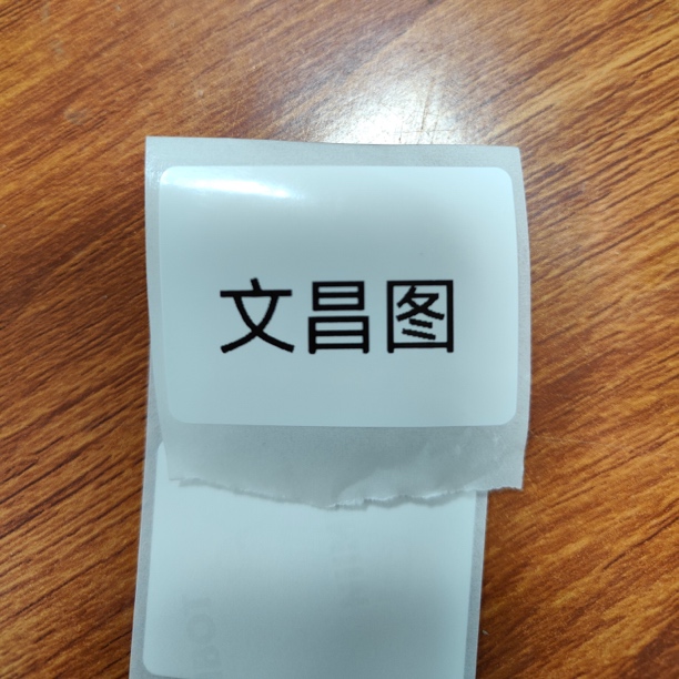 小画片 文昌图 1.45*60  家用客厅 书房