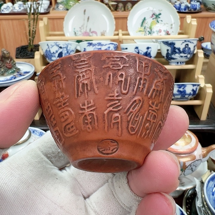 柴窑茶具茶壶老杯子