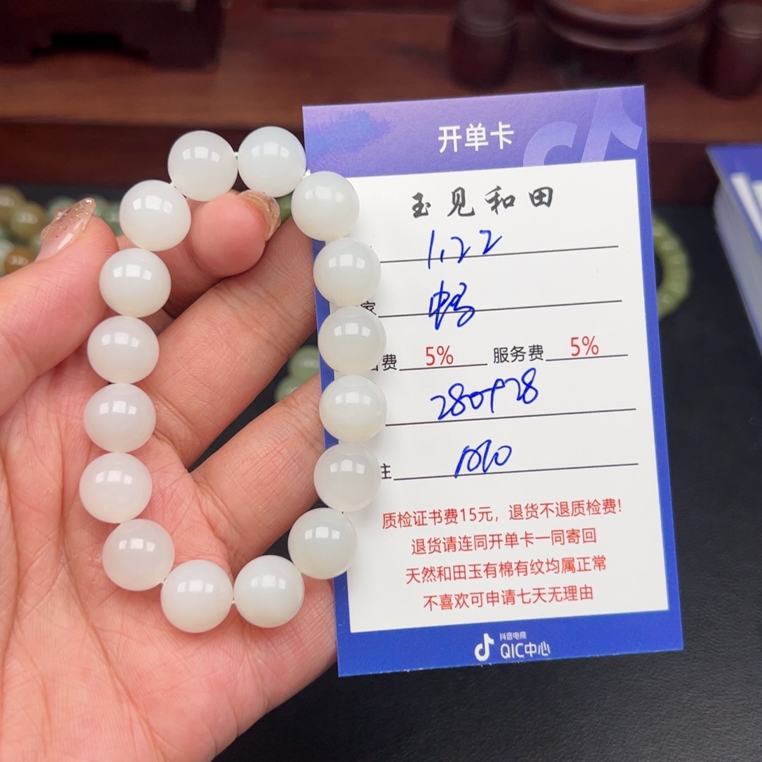 和田玉手链未镶嵌蚂***象