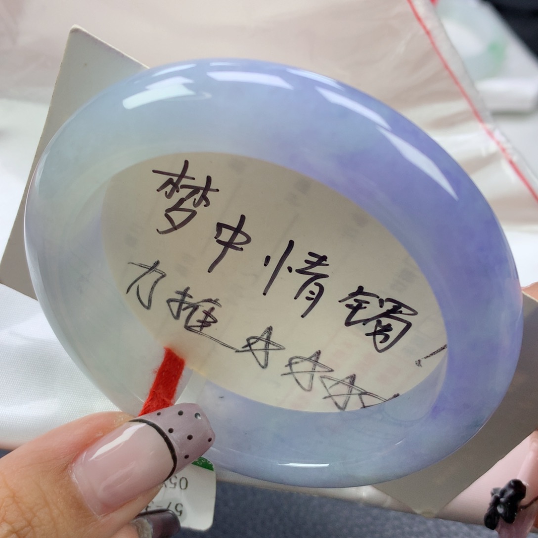 翡翠手镯未镶嵌57正