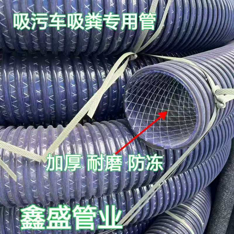吸粪管农用吸粪车抽粪管子加厚耐磨吸污管防寒防冻牛筋管抽水泵管