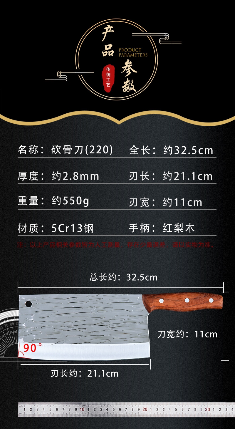 550克家用砍骨刀，硬度高，剁骨专用刀