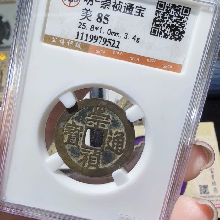 铜As历朝历代，9522